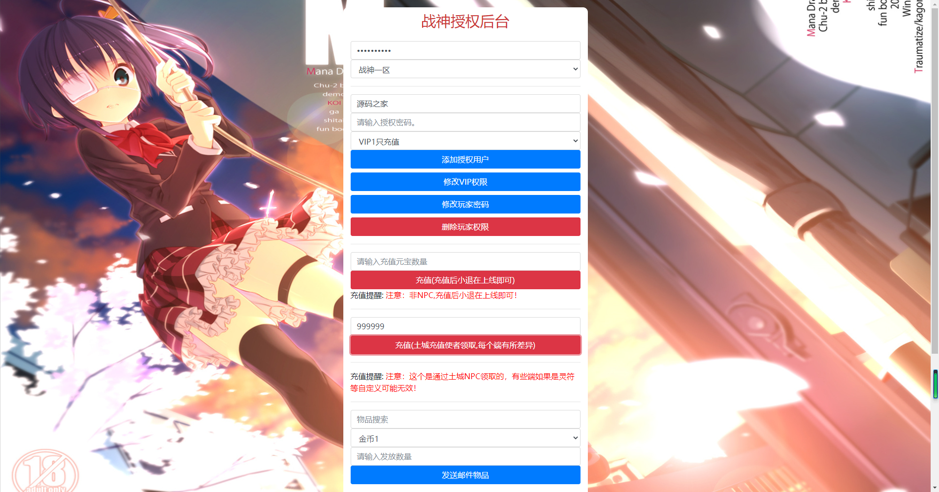 图片[16]无忧资源站-手游源码- 页游源码- 服务端-架设教程-游戏一键端- 一键端 - GM-开服战神引擎传奇手游【斗罗冰雪魂环单职业免受权版】最新整理WIN系服务端+安卓苹果双端+GM授权后台+详细搭建教程无忧资源站-手游源码- 页游源码- 服务端-架设教程-游戏一键端- 一键端 - GM-开服无忧资源站