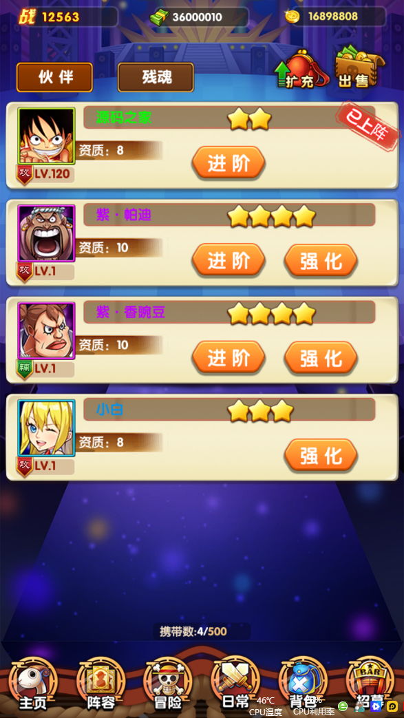 图片[8]无忧资源站-手游源码- 页游源码- 服务端-架设教程-游戏一键端- 一键端 - GM-开服经典卡牌手游【航海王之强者意志】最新整理Win系一键即玩服务端+安卓苹果双端+GM后台+详细搭建教程无忧资源站-手游源码- 页游源码- 服务端-架设教程-游戏一键端- 一键端 - GM-开服无忧资源站