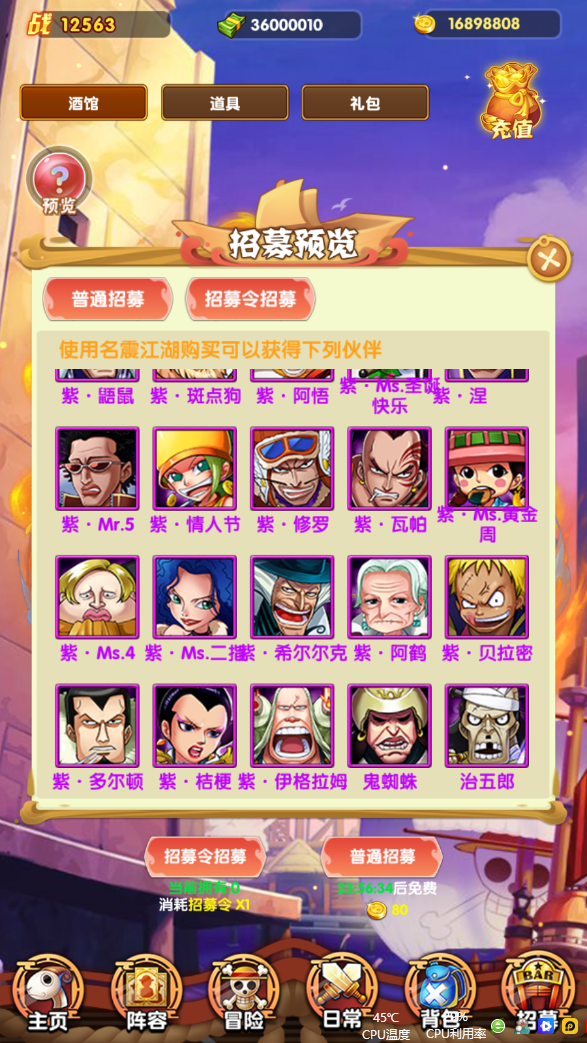 图片[12]无忧资源站-手游源码- 页游源码- 服务端-架设教程-游戏一键端- 一键端 - GM-开服经典卡牌手游【航海王之强者意志】最新整理Win系一键即玩服务端+安卓苹果双端+GM后台+详细搭建教程无忧资源站-手游源码- 页游源码- 服务端-架设教程-游戏一键端- 一键端 - GM-开服无忧资源站