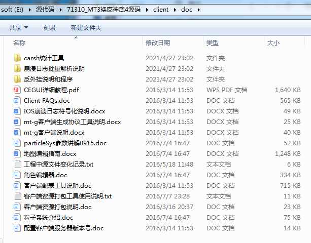 图片[2]无忧资源站-手游源码- 页游源码- 服务端-架设教程-游戏一键端- 一键端 - GM-开服MT3换皮神武4源码无忧资源站-手游源码- 页游源码- 服务端-架设教程-游戏一键端- 一键端 - GM-开服无忧资源站