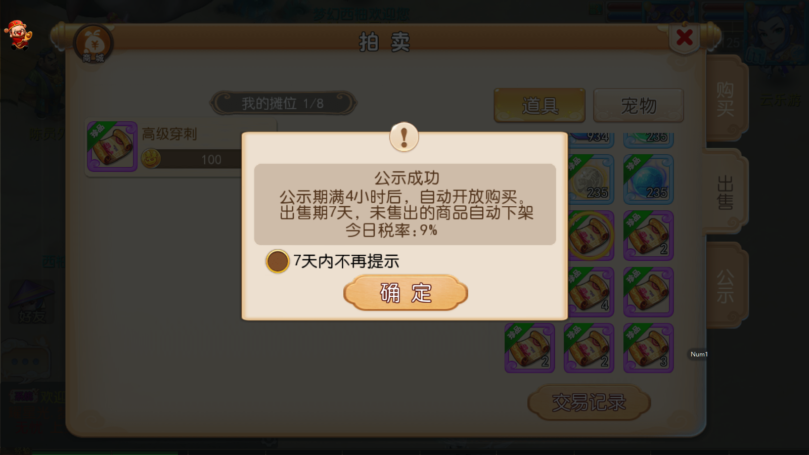 图片[20]无忧资源站-手游源码- 页游源码- 服务端-架设教程-游戏一键端- 一键端 - GM-开服MT3换皮梦幻【西柚西游超变版】最新整理Linux商业开服手工服务端+安卓苹果双端+运营后台+GM后台+详细搭建教程无忧资源站-手游源码- 页游源码- 服务端-架设教程-游戏一键端- 一键端 - GM-开服无忧资源站