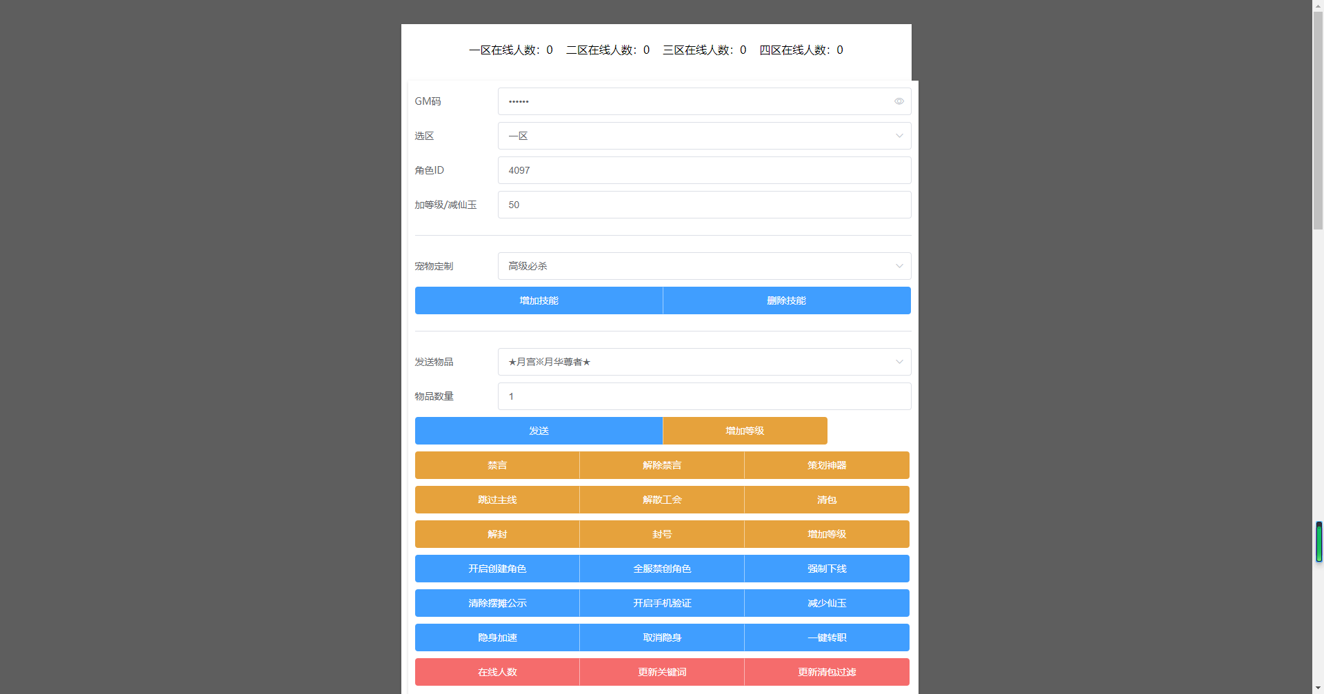图片[27]无忧资源站-手游源码- 页游源码- 服务端-架设教程-游戏一键端- 一键端 - GM-开服MT3换皮梦幻【西柚西游超变版】最新整理Linux商业开服手工服务端+安卓苹果双端+运营后台+GM后台+详细搭建教程无忧资源站-手游源码- 页游源码- 服务端-架设教程-游戏一键端- 一键端 - GM-开服无忧资源站