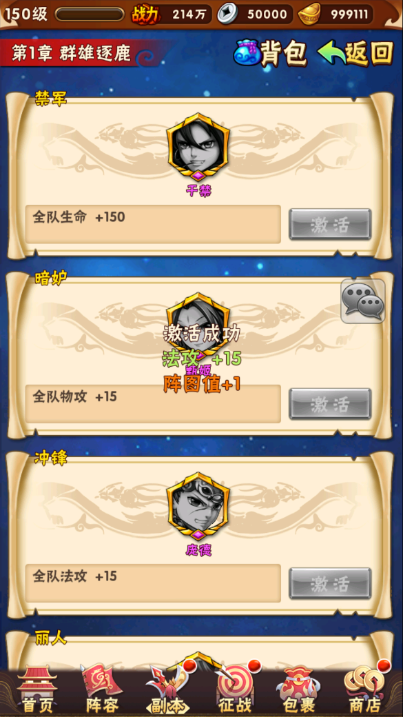 图片[9]无忧资源站-手游源码- 页游源码- 服务端-架设教程-游戏一键端- 一键端 - GM-开服卡牌回合手游【少年三国志焰金版】最新整理Linux手工服务端+安卓+GM后台+详细搭建教程无忧资源站-手游源码- 页游源码- 服务端-架设教程-游戏一键端- 一键端 - GM-开服无忧资源站