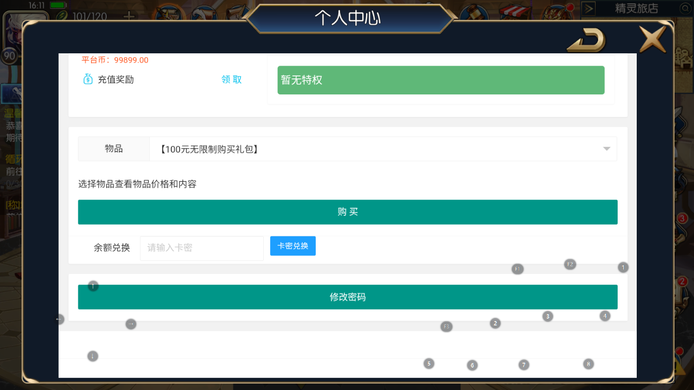 图片[10]无忧资源站-手游源码- 页游源码- 服务端-架设教程-游戏一键端- 一键端 - GM-开服经典横版闯关手游【星空阿拉德第二季】最新整理Linux手工服务端+运营后台+安卓苹果双端+GM授权后台+详细搭建教程无忧资源站-手游源码- 页游源码- 服务端-架设教程-游戏一键端- 一键端 - GM-开服无忧资源站