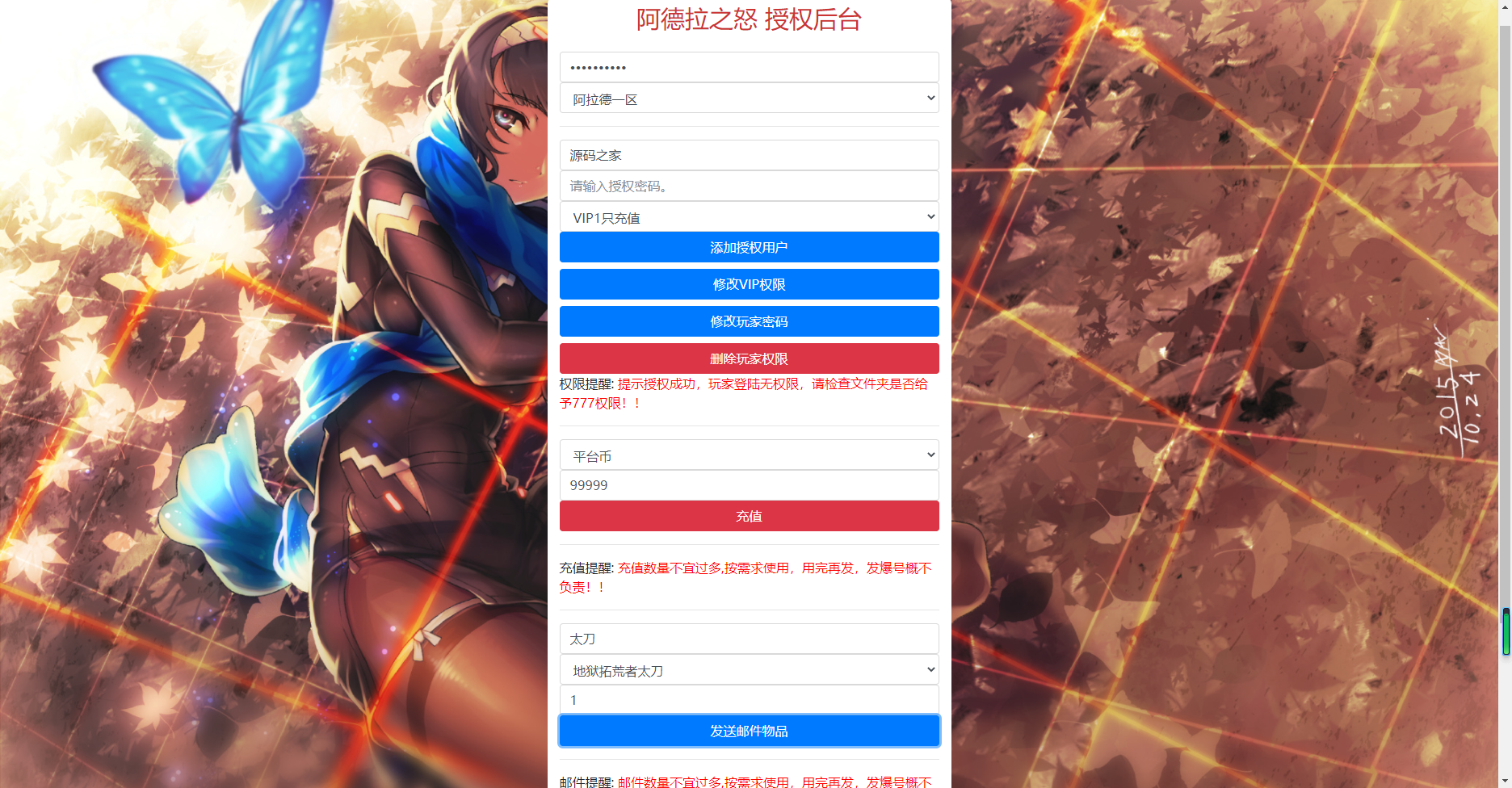图片[14]无忧资源站-手游源码- 页游源码- 服务端-架设教程-游戏一键端- 一键端 - GM-开服经典横版闯关手游【星空阿拉德第二季】最新整理Linux手工服务端+运营后台+安卓苹果双端+GM授权后台+详细搭建教程无忧资源站-手游源码- 页游源码- 服务端-架设教程-游戏一键端- 一键端 - GM-开服无忧资源站