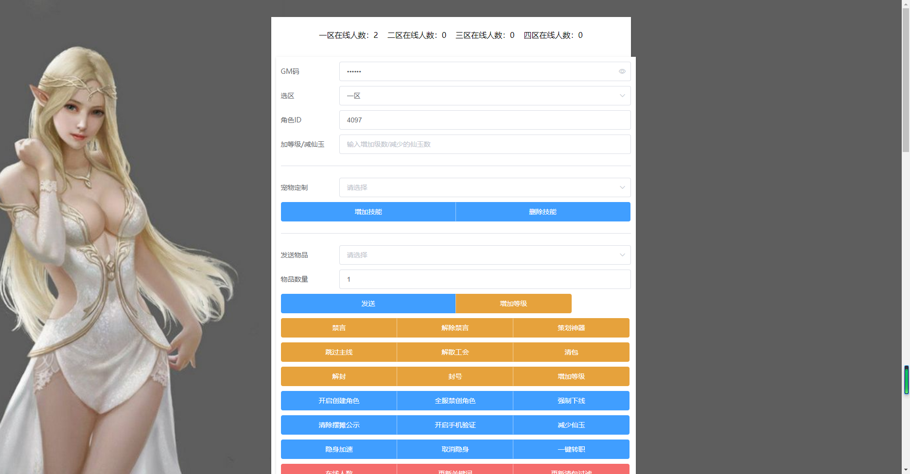 图片[20]无忧资源站-手游源码- 页游源码- 服务端-架设教程-游戏一键端- 一键端 - GM-开服MT3换皮梦幻西游手游【七剑西游】最新整理Linux商业开服手工服务端+安卓苹果双端+GM后台+详细搭建教程无忧资源站-手游源码- 页游源码- 服务端-架设教程-游戏一键端- 一键端 - GM-开服无忧资源站
