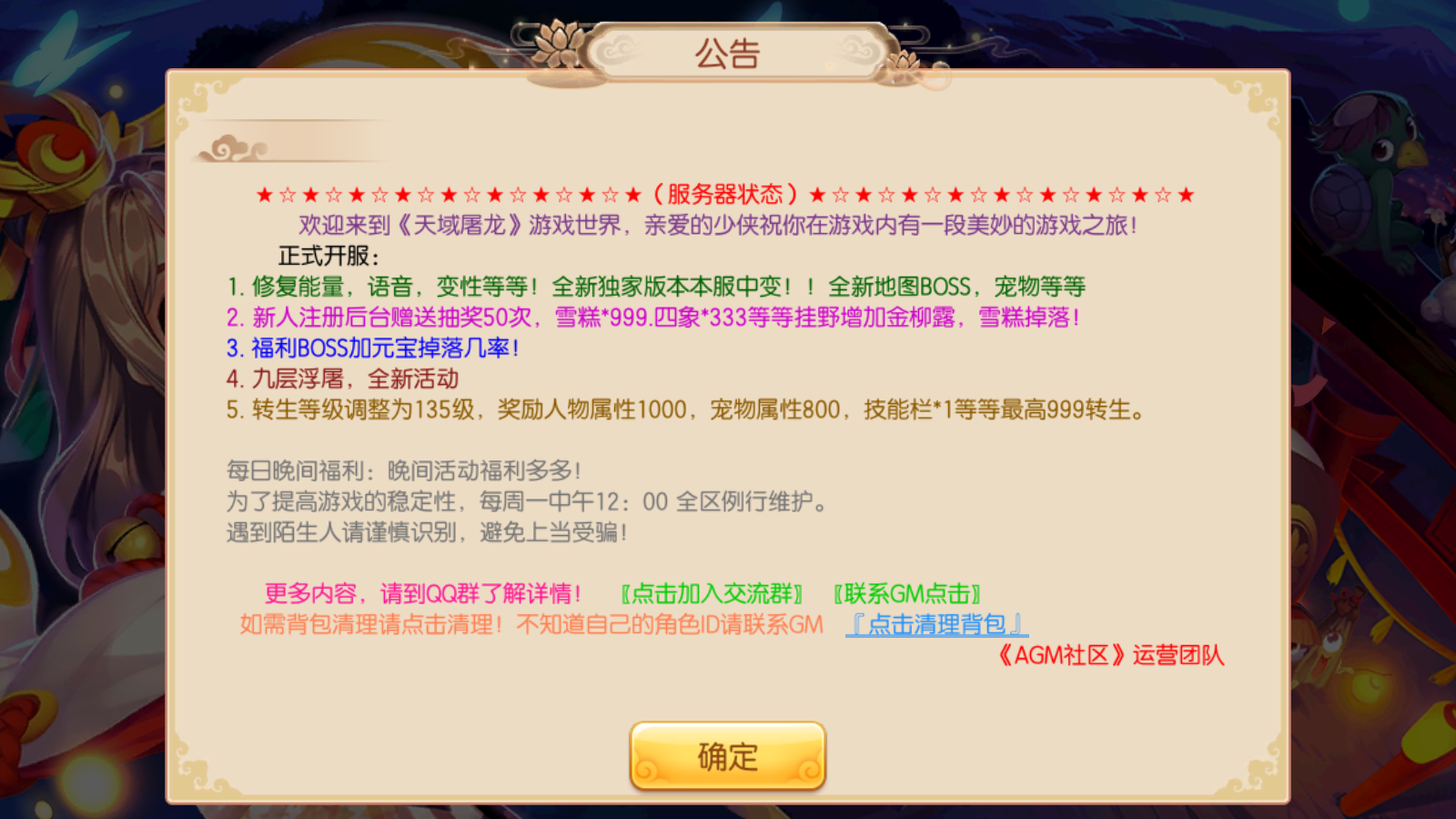 图片[1]无忧资源站-手游源码- 页游源码- 服务端-架设教程-游戏一键端- 一键端 - GM-开服Q萌回合手游梦幻诛仙12职业【天域屠龙】最新整理Linux手工服务端+安卓+GM后台+详细搭建教程无忧资源站-手游源码- 页游源码- 服务端-架设教程-游戏一键端- 一键端 - GM-开服无忧资源站