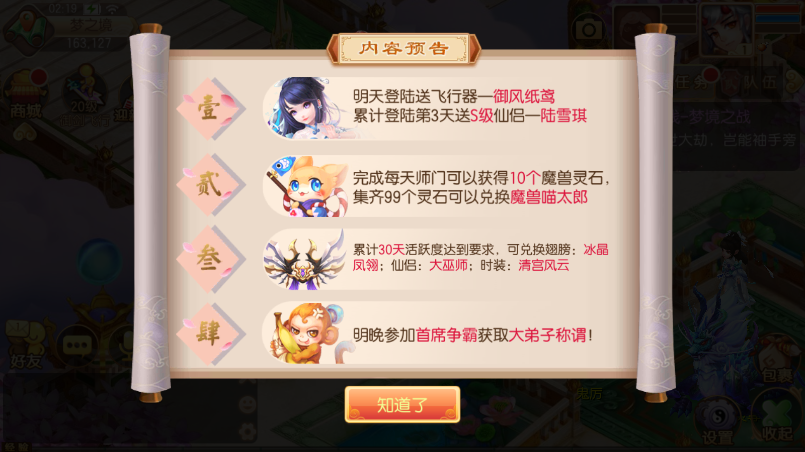 图片[6]无忧资源站-手游源码- 页游源码- 服务端-架设教程-游戏一键端- 一键端 - GM-开服Q萌回合手游梦幻诛仙12职业【天域屠龙】最新整理Linux手工服务端+安卓+GM后台+详细搭建教程无忧资源站-手游源码- 页游源码- 服务端-架设教程-游戏一键端- 一键端 - GM-开服无忧资源站