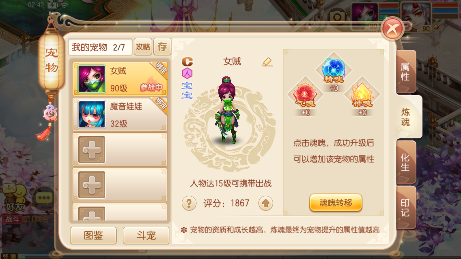 图片[15]无忧资源站-手游源码- 页游源码- 服务端-架设教程-游戏一键端- 一键端 - GM-开服Q萌回合手游梦幻诛仙12职业【天域屠龙】最新整理Linux手工服务端+安卓+GM后台+详细搭建教程无忧资源站-手游源码- 页游源码- 服务端-架设教程-游戏一键端- 一键端 - GM-开服无忧资源站