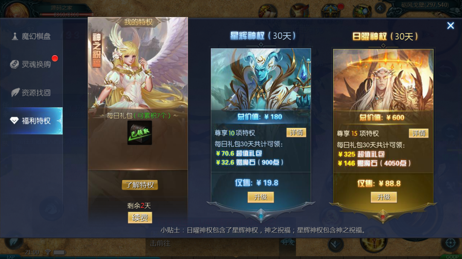 图片[19]无忧资源站-手游源码- 页游源码- 服务端-架设教程-游戏一键端- 一键端 - GM-开服3D魔幻手游【98K魔域】最新整理Win系服务端+安卓+GM工具+详细搭建教程无忧资源站-手游源码- 页游源码- 服务端-架设教程-游戏一键端- 一键端 - GM-开服无忧资源站