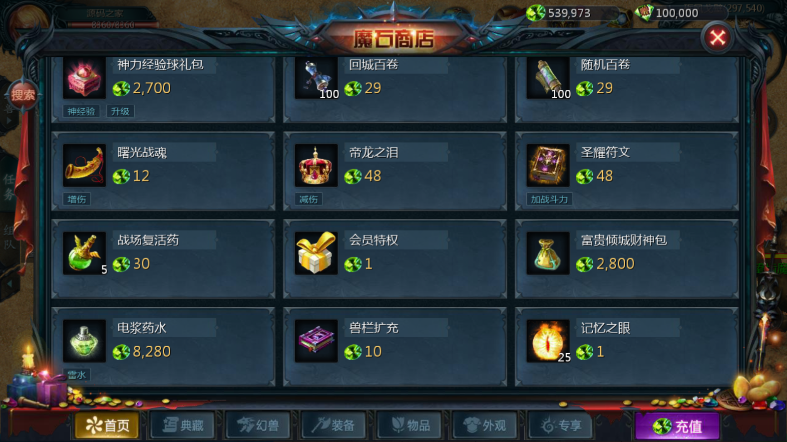 图片[20]无忧资源站-手游源码- 页游源码- 服务端-架设教程-游戏一键端- 一键端 - GM-开服3D魔幻手游【98K魔域】最新整理Win系服务端+安卓+GM工具+详细搭建教程无忧资源站-手游源码- 页游源码- 服务端-架设教程-游戏一键端- 一键端 - GM-开服无忧资源站