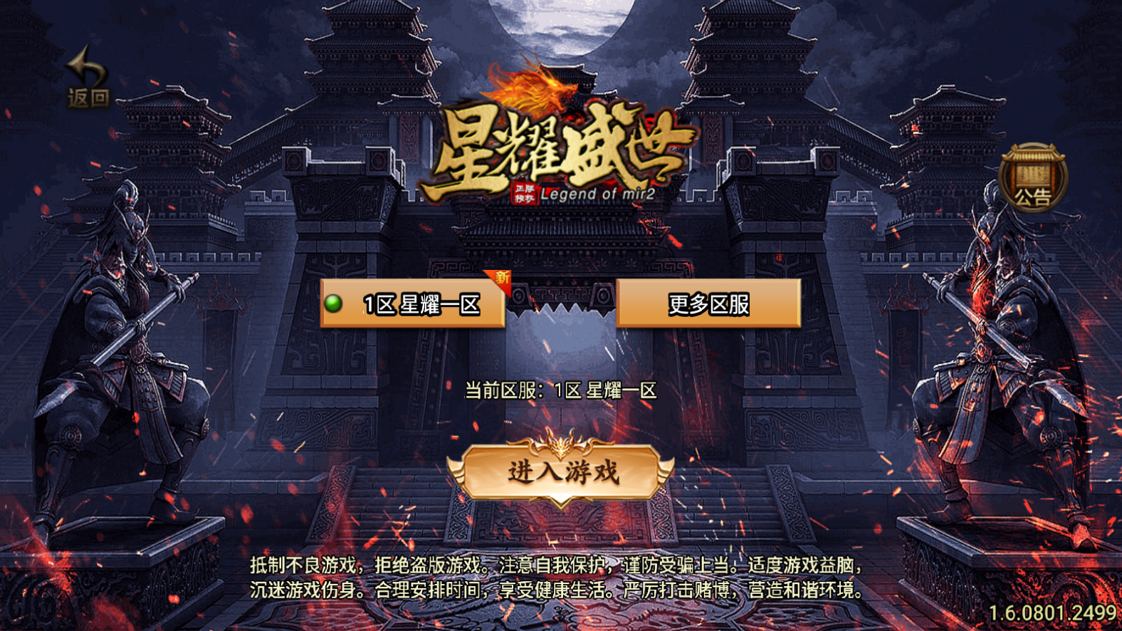 图片[1]无忧资源站-手游源码- 页游源码- 服务端-架设教程-游戏一键端- 一键端 - GM-开服战神引擎传奇手游【浅月星耀第三季免授权版】最新整理WIN系服务端+安卓+GM后台+详细搭建教程无忧资源站-手游源码- 页游源码- 服务端-架设教程-游戏一键端- 一键端 - GM-开服无忧资源站