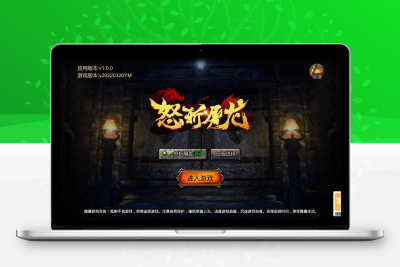 经典传奇手游【怒斩屠龙H5】最新整理Linux本地学习手工服务端+GM后台+详细搭建教程无忧资源站-手游源码- 页游源码- 服务端-架设教程-游戏一键端- 一键端 - GM-开服无忧资源站
