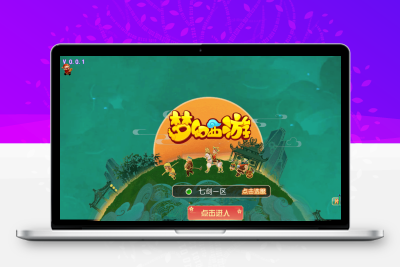 MT3换皮梦幻【七剑西游】源码无忧资源站-手游源码- 页游源码- 服务端-架设教程-游戏一键端- 一键端 - GM-开服无忧资源站