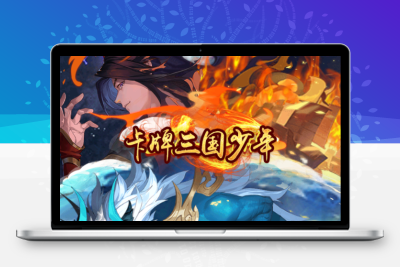 卡牌回合手游【少年三国志焰金版】最新整理Linux手工服务端+安卓+GM后台+详细搭建教程无忧资源站-手游源码- 页游源码- 服务端-架设教程-游戏一键端- 一键端 - GM-开服无忧资源站