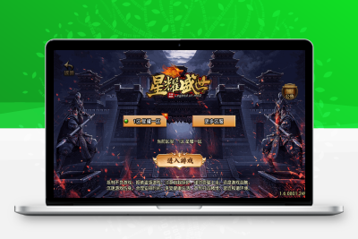 战神引擎传奇手游【浅月星耀第三季免授权版】最新整理WIN系服务端+安卓+GM后台+详细搭建教程无忧资源站-手游源码- 页游源码- 服务端-架设教程-游戏一键端- 一键端 - GM-开服无忧资源站