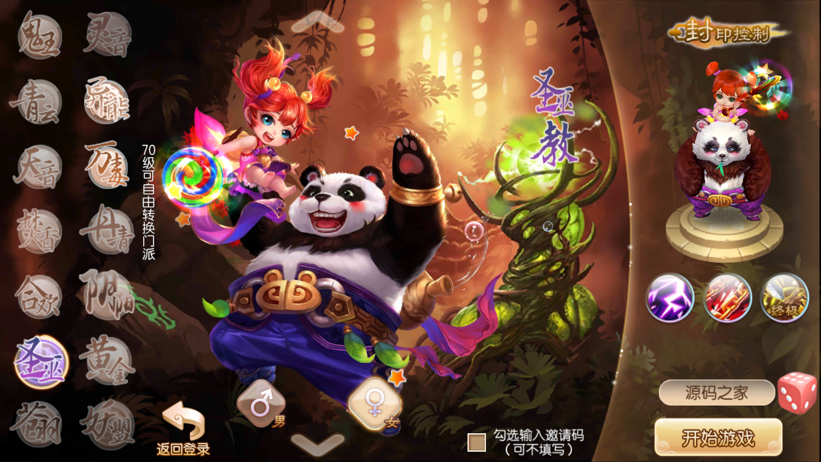 图片[3]无忧资源站-手游源码- 页游源码- 服务端-架设教程-游戏一键端- 一键端 - GM-开服回合手游【梦幻诛仙14职业神木妖盟】Linux手工端+多功能GM后台+多功能后台+安卓苹果双端+详细搭建教程无忧资源站-手游源码- 页游源码- 服务端-架设教程-游戏一键端- 一键端 - GM-开服无忧资源站