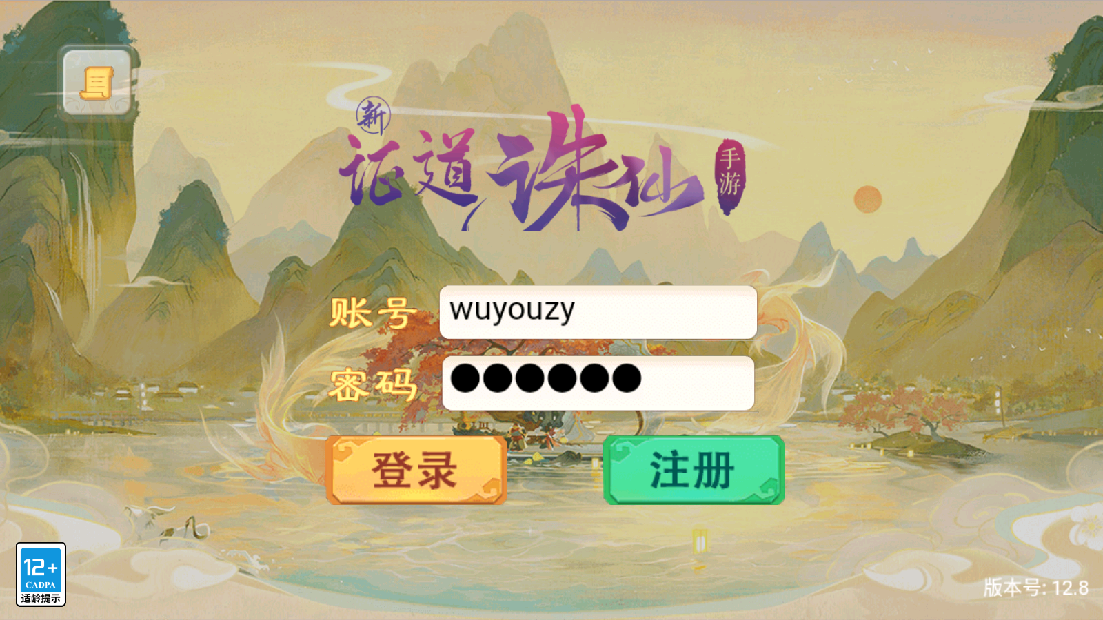图片[1]无忧资源站-手游源码- 页游源码- 服务端-架设教程-游戏一键端- 一键端 - GM-开服大话回合手游【精品西游之证道诛仙稳定版】最新整理Win一键即玩服务端+安卓ios双端+多功能后台+详细搭建教程无忧资源站-手游源码- 页游源码- 服务端-架设教程-游戏一键端- 一键端 - GM-开服无忧资源站