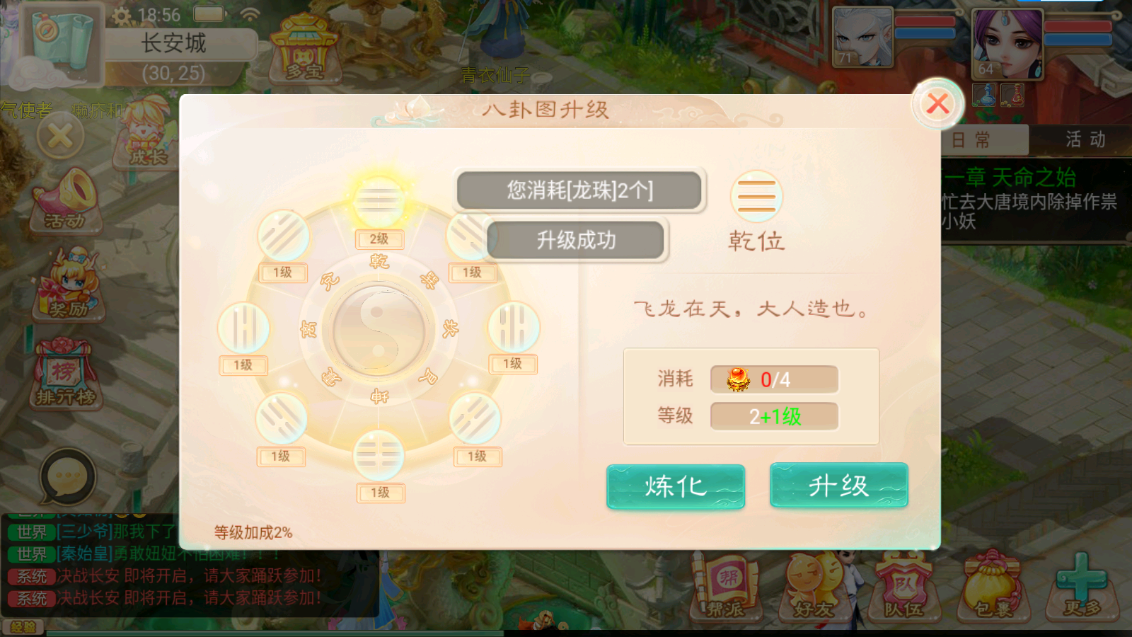 图片[5]无忧资源站-手游源码- 页游源码- 服务端-架设教程-游戏一键端- 一键端 - GM-开服大话回合手游【精品西游之证道诛仙稳定版】最新整理Win一键即玩服务端+安卓ios双端+多功能后台+详细搭建教程无忧资源站-手游源码- 页游源码- 服务端-架设教程-游戏一键端- 一键端 - GM-开服无忧资源站
