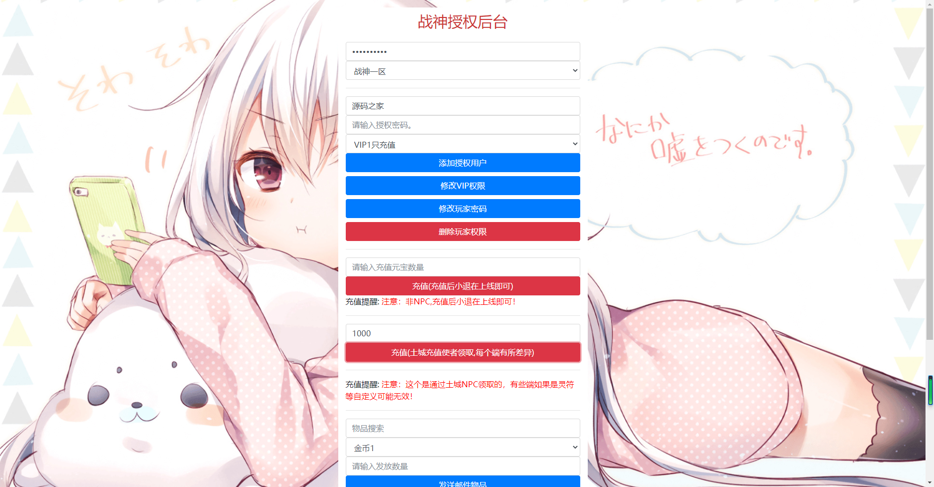 图片[14]无忧资源站-手游源码- 页游源码- 服务端-架设教程-游戏一键端- 一键端 - GM-开服战神引擎传奇手游【七彩中变宠物召唤单职业】最新整理WIN系特色服务端+安卓苹果双端+GM后台+详细搭建教程无忧资源站-手游源码- 页游源码- 服务端-架设教程-游戏一键端- 一键端 - GM-开服无忧资源站