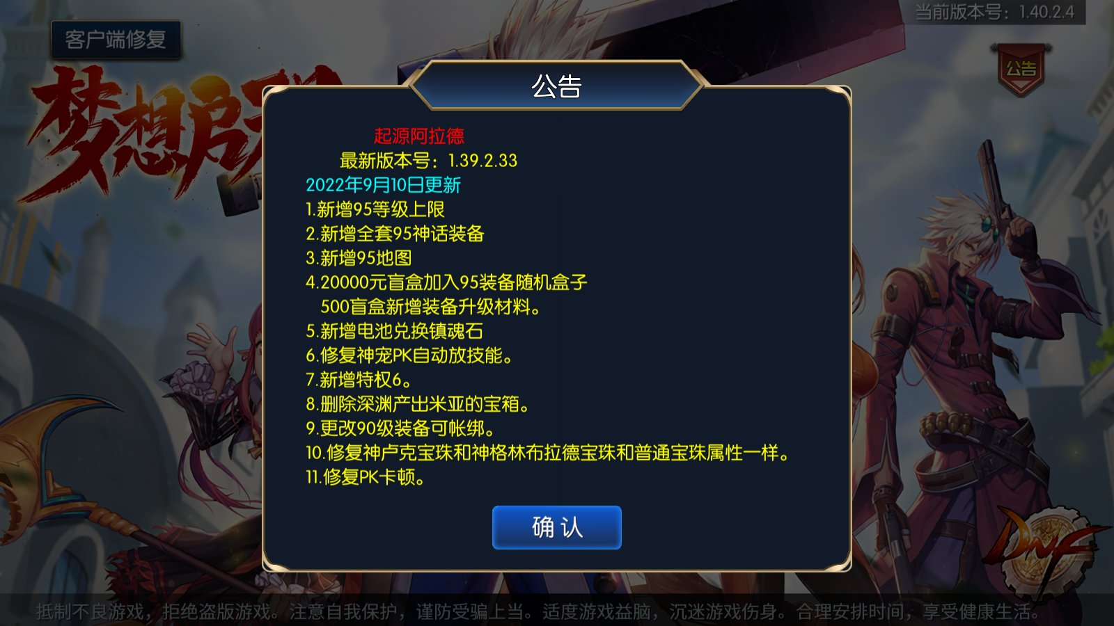 图片[1]无忧资源站-手游源码- 页游源码- 服务端-架设教程-游戏一键端- 一键端 - GM-开服经典横版闯关手游【启程阿拉德之新起源】最新整理Linux手工服务端+新版运营后台+安卓苹果双端+详细搭建教程无忧资源站-手游源码- 页游源码- 服务端-架设教程-游戏一键端- 一键端 - GM-开服无忧资源站