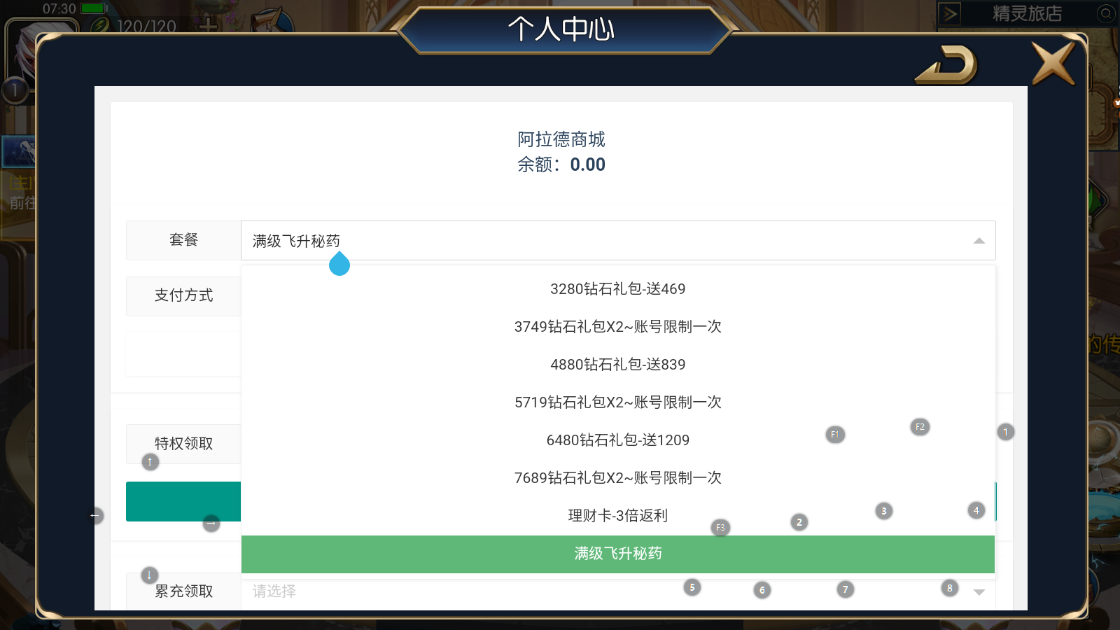 图片[2]无忧资源站-手游源码- 页游源码- 服务端-架设教程-游戏一键端- 一键端 - GM-开服经典横版闯关手游【启程阿拉德之新起源】最新整理Linux手工服务端+新版运营后台+安卓苹果双端+详细搭建教程无忧资源站-手游源码- 页游源码- 服务端-架设教程-游戏一键端- 一键端 - GM-开服无忧资源站