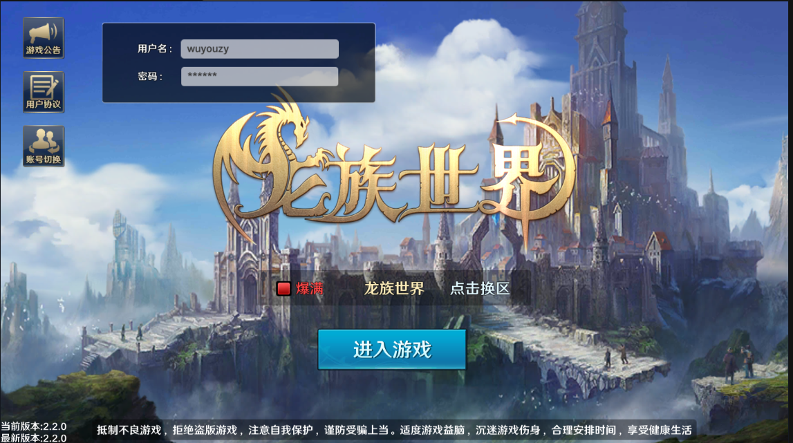 图片[1]无忧资源站-手游源码- 页游源码- 服务端-架设教程-游戏一键端- 一键端 - GM-开服龙族世界全套源码无忧资源站-手游源码- 页游源码- 服务端-架设教程-游戏一键端- 一键端 - GM-开服无忧资源站
