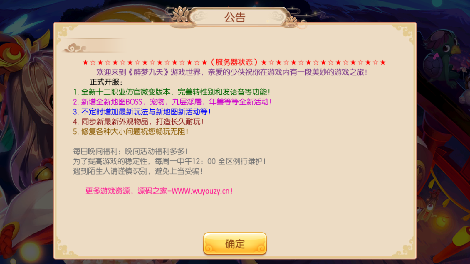 图片[1]无忧资源站-手游源码- 页游源码- 服务端-架设教程-游戏一键端- 一键端 - GM-开服回合手游【梦幻诛仙12职业醉梦九天】Linux手工端+安卓ios+多功能GM后台+详细搭建教程无忧资源站-手游源码- 页游源码- 服务端-架设教程-游戏一键端- 一键端 - GM-开服无忧资源站