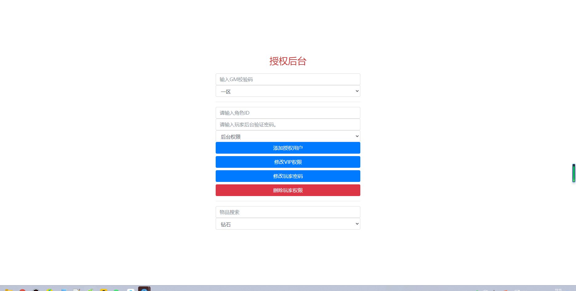 图片[11]无忧资源站-手游源码- 页游源码- 服务端-架设教程-游戏一键端- 一键端 - GM-开服【口袋觉醒公主版】最新整理Ubuntu服务端+运营后台+GM后台+双端+架设教程无忧资源站-手游源码- 页游源码- 服务端-架设教程-游戏一键端- 一键端 - GM-开服无忧资源站