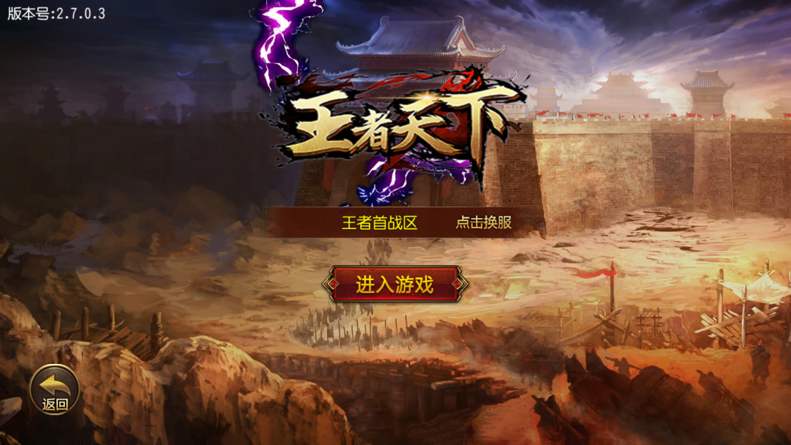 图片[1]无忧资源站-手游源码- 页游源码- 服务端-架设教程-游戏一键端- 一键端 - GM-开服白日门传奇手游【三职业王者天下】整理Win服务端+安卓+GM后台+详细教程无忧资源站-手游源码- 页游源码- 服务端-架设教程-游戏一键端- 一键端 - GM-开服无忧资源站