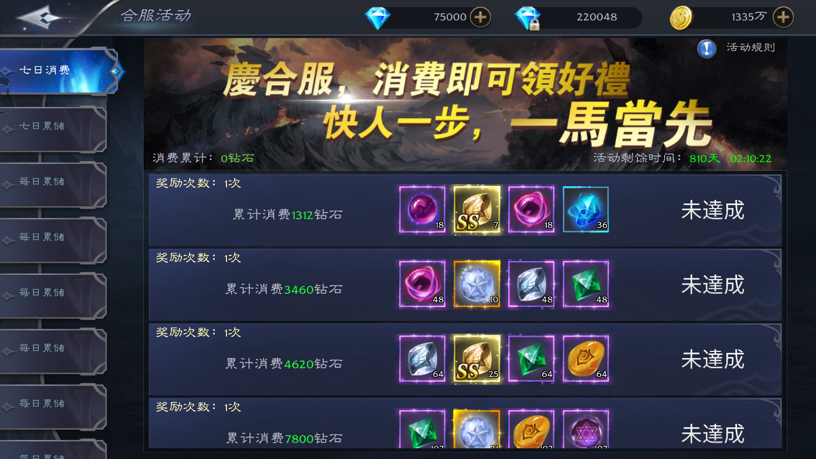 图片[10]无忧资源站-手游源码- 页游源码- 服务端-架设教程-游戏一键端- 一键端 - GM-开服魔幻3D手游【神魔之征】Linux手工服务端+安卓ios双端+新版GM授权后台+详细教程无忧资源站-手游源码- 页游源码- 服务端-架设教程-游戏一键端- 一键端 - GM-开服无忧资源站
