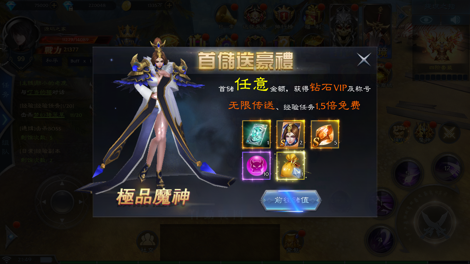 图片[12]无忧资源站-手游源码- 页游源码- 服务端-架设教程-游戏一键端- 一键端 - GM-开服魔幻3D手游【神魔之征】Linux手工服务端+安卓ios双端+新版GM授权后台+详细教程无忧资源站-手游源码- 页游源码- 服务端-架设教程-游戏一键端- 一键端 - GM-开服无忧资源站