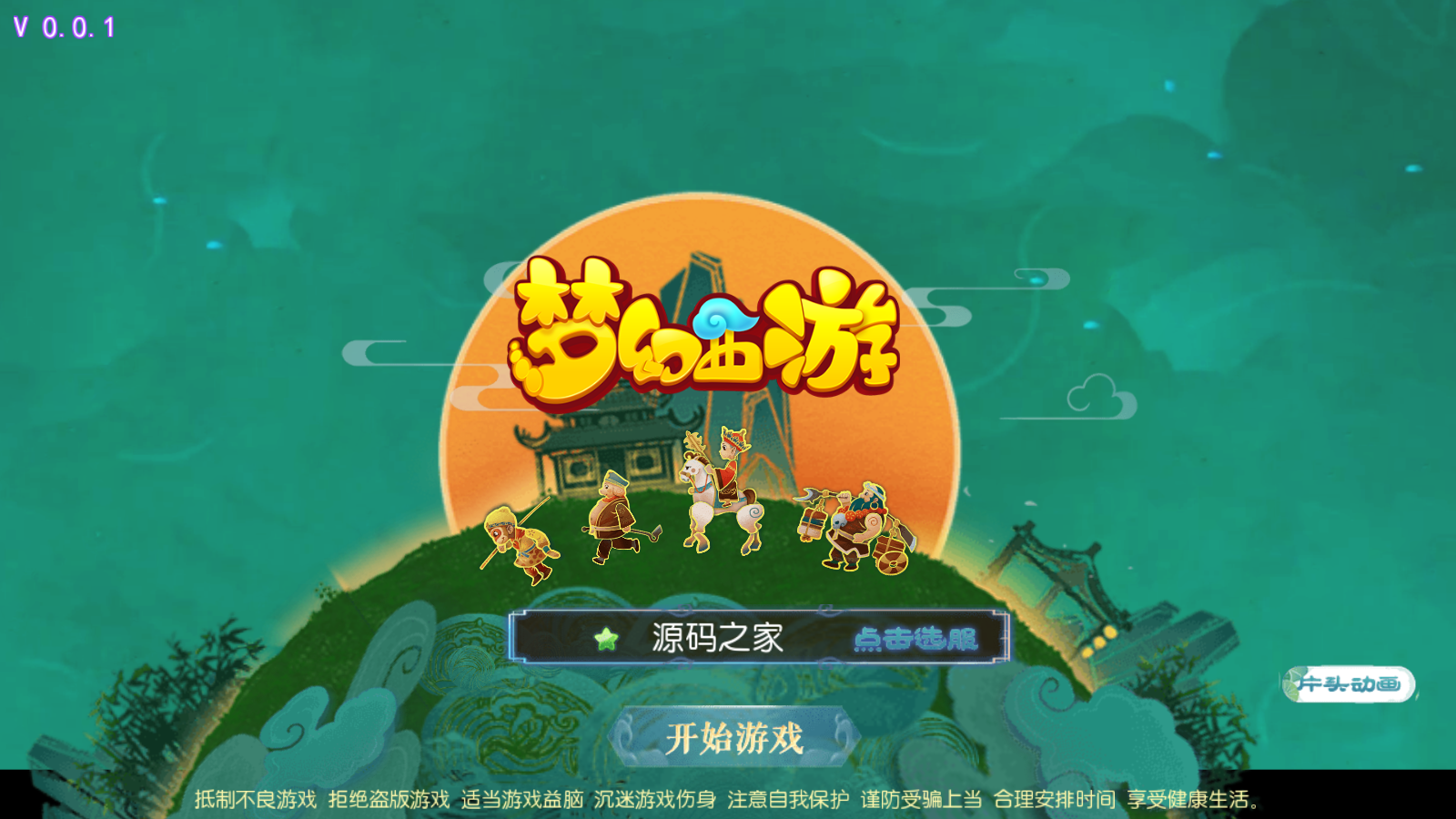 图片[1]无忧资源站-手游源码- 页游源码- 服务端-架设教程-游戏一键端- 一键端 - GM-开服TM3换皮梦幻西游【侠客西游2修复版】Linxu服务端+GM后台+安卓ios双端+授权后台+详细搭建教程无忧资源站-手游源码- 页游源码- 服务端-架设教程-游戏一键端- 一键端 - GM-开服无忧资源站