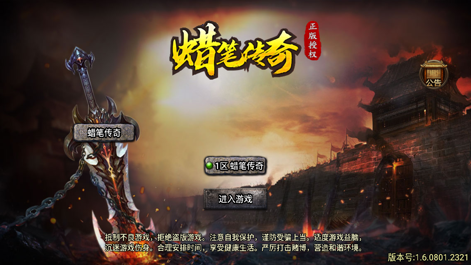 图片[1]无忧资源站-手游源码- 页游源码- 服务端-架设教程-游戏一键端- 一键端 - GM-开服战神引擎传奇手游【蜡笔小新传奇授权版】战神引擎WIN服务端+充值后台+安卓ios双端+授权游戏码+详细架设教程无忧资源站-手游源码- 页游源码- 服务端-架设教程-游戏一键端- 一键端 - GM-开服无忧资源站