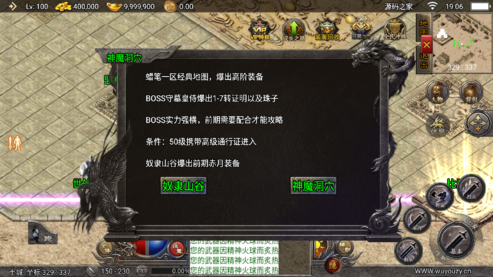图片[12]无忧资源站-手游源码- 页游源码- 服务端-架设教程-游戏一键端- 一键端 - GM-开服战神引擎传奇手游【蜡笔小新传奇授权版】战神引擎WIN服务端+充值后台+安卓ios双端+授权游戏码+详细架设教程无忧资源站-手游源码- 页游源码- 服务端-架设教程-游戏一键端- 一键端 - GM-开服无忧资源站
