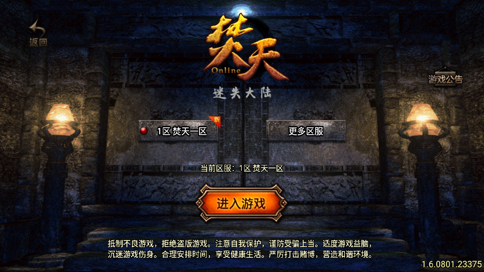 图片[1]无忧资源站-手游源码- 页游源码- 服务端-架设教程-游戏一键端- 一键端 - GM-开服战神引擎传奇手游【焚天之怒第16季】最新整理WIN系特色服务端+安卓+GM后台+详细搭建教程无忧资源站-手游源码- 页游源码- 服务端-架设教程-游戏一键端- 一键端 - GM-开服无忧资源站
