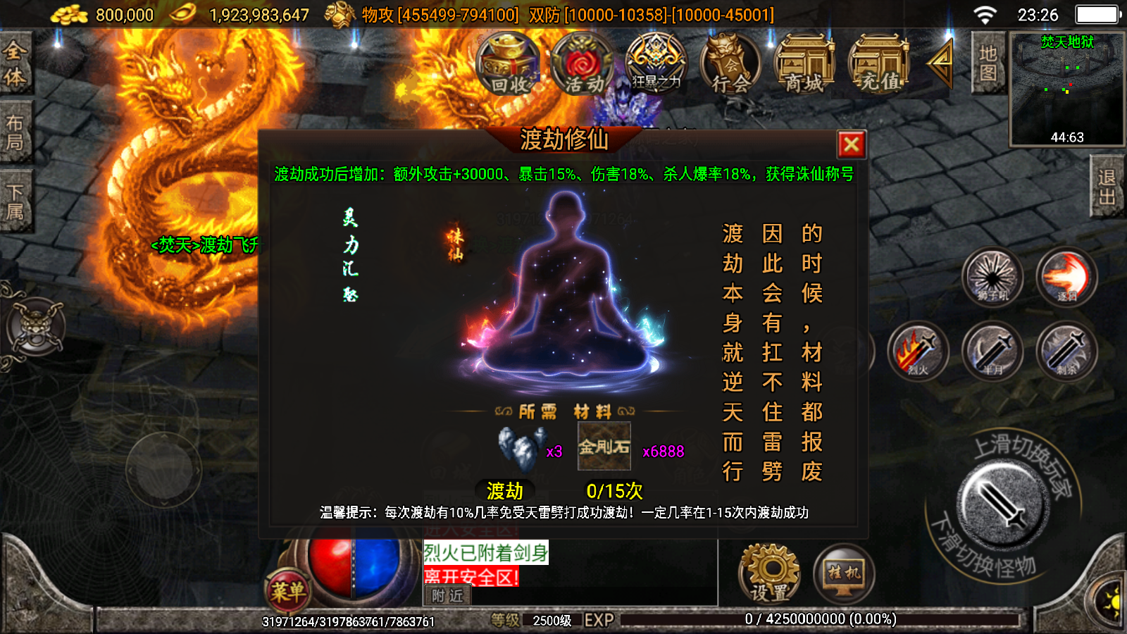 图片[16]无忧资源站-手游源码- 页游源码- 服务端-架设教程-游戏一键端- 一键端 - GM-开服战神引擎传奇手游【焚天之怒第16季】最新整理WIN系特色服务端+安卓+GM后台+详细搭建教程无忧资源站-手游源码- 页游源码- 服务端-架设教程-游戏一键端- 一键端 - GM-开服无忧资源站