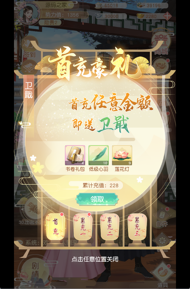 图片[2]无忧资源站-手游源码- 页游源码- 服务端-架设教程-游戏一键端- 一键端 - GM-开服三网H5宫斗游戏【 延禧攻略H5】最新整理Linux商业手工服务端+运营后台+详细搭建教程无忧资源站-手游源码- 页游源码- 服务端-架设教程-游戏一键端- 一键端 - GM-开服无忧资源站