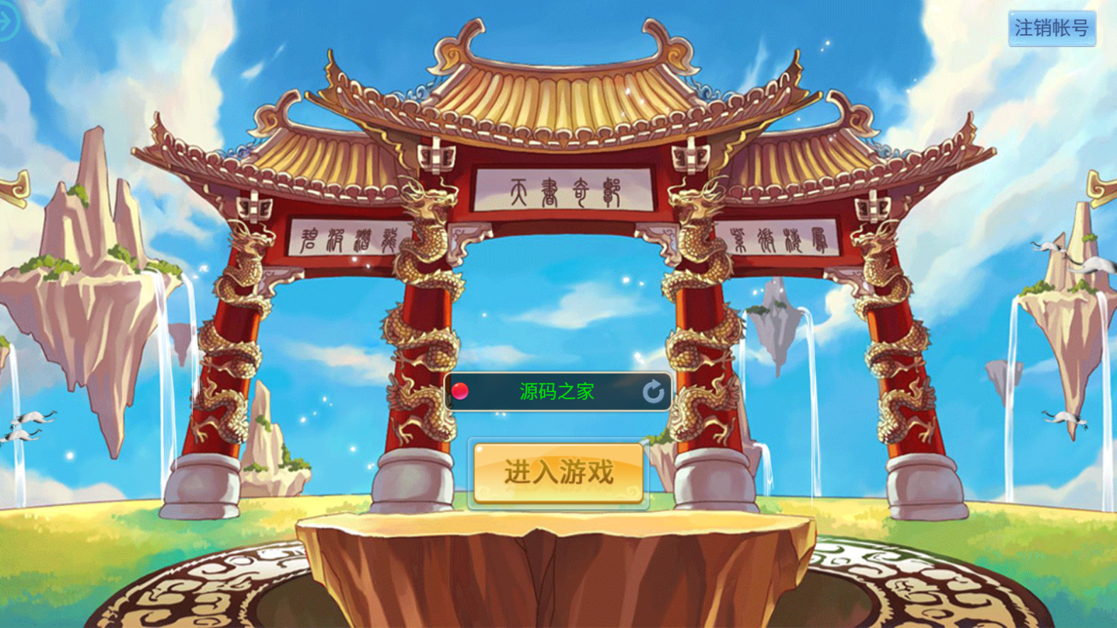 图片[1]无忧资源站-手游源码- 页游源码- 服务端-架设教程-游戏一键端- 一键端 - GM-开服稀有回合手游【天书奇谈】最新整理Linux商业开服手工服务端+安卓苹果双端+GM后台+详细搭建教程无忧资源站-手游源码- 页游源码- 服务端-架设教程-游戏一键端- 一键端 - GM-开服无忧资源站