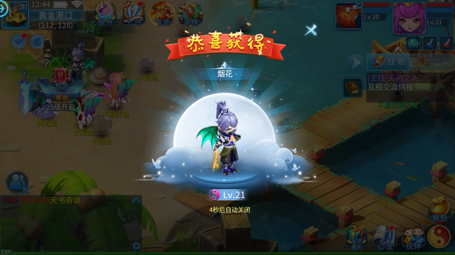 图片[15]无忧资源站-手游源码- 页游源码- 服务端-架设教程-游戏一键端- 一键端 - GM-开服稀有回合手游【天书奇谈】最新整理Linux商业开服手工服务端+安卓苹果双端+GM后台+详细搭建教程无忧资源站-手游源码- 页游源码- 服务端-架设教程-游戏一键端- 一键端 - GM-开服无忧资源站