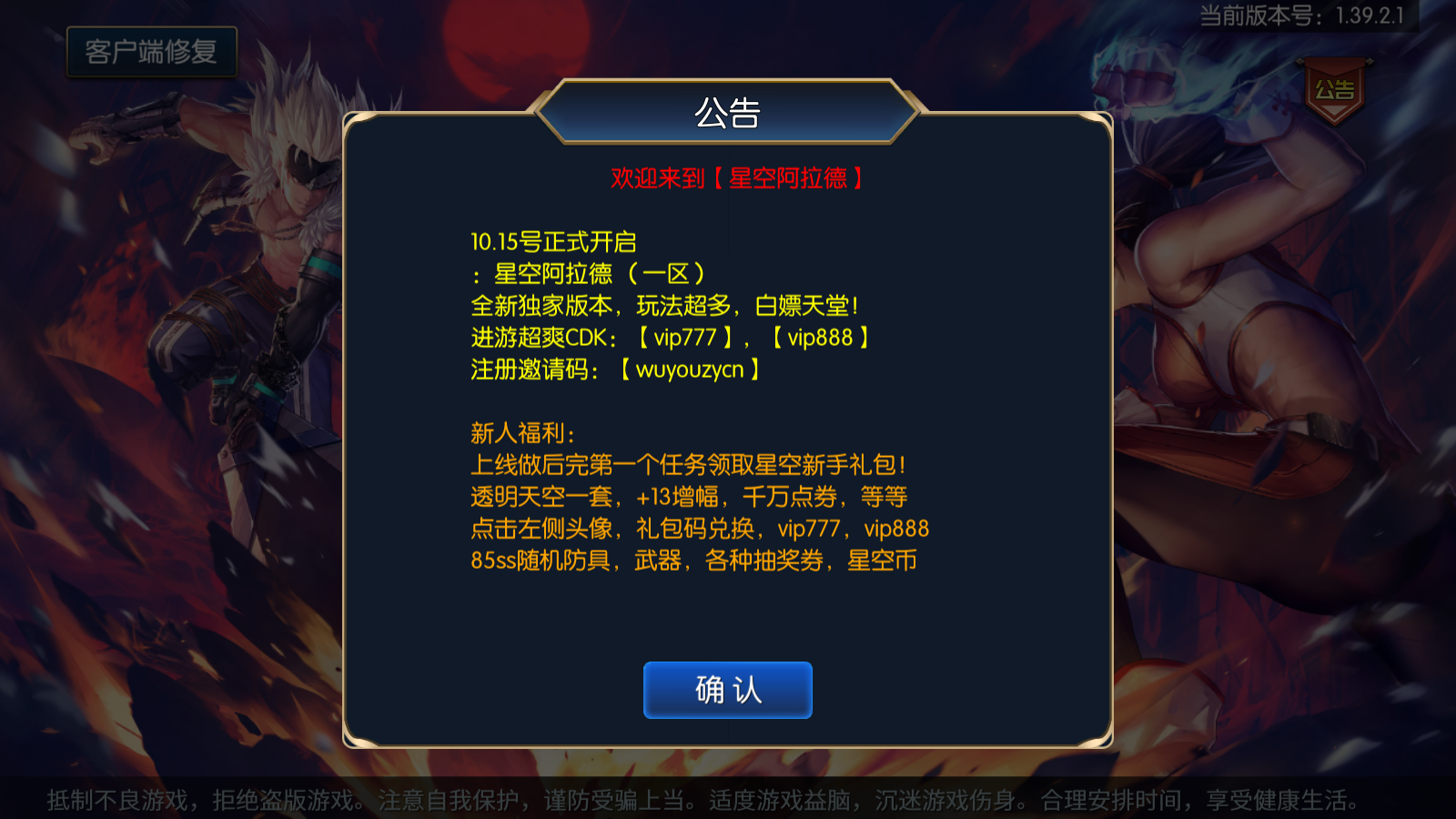 图片[1]无忧资源站-手游源码- 页游源码- 服务端-架设教程-游戏一键端- 一键端 - GM-开服横版闯关手游【星空阿拉德龙环版】最新整理Linux手工服务端+安卓+运营后台+GM授权后台+详细搭建教程无忧资源站-手游源码- 页游源码- 服务端-架设教程-游戏一键端- 一键端 - GM-开服无忧资源站