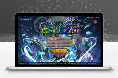 横版闯关手游【成神之路第二季】最新整理Linux手工服务端+安卓苹果双端+运营后台+GM授权物品后台+详细搭建教程无忧资源站-手游源码- 页游源码- 服务端-架设教程-游戏一键端- 一键端 - GM-开服无忧资源站
