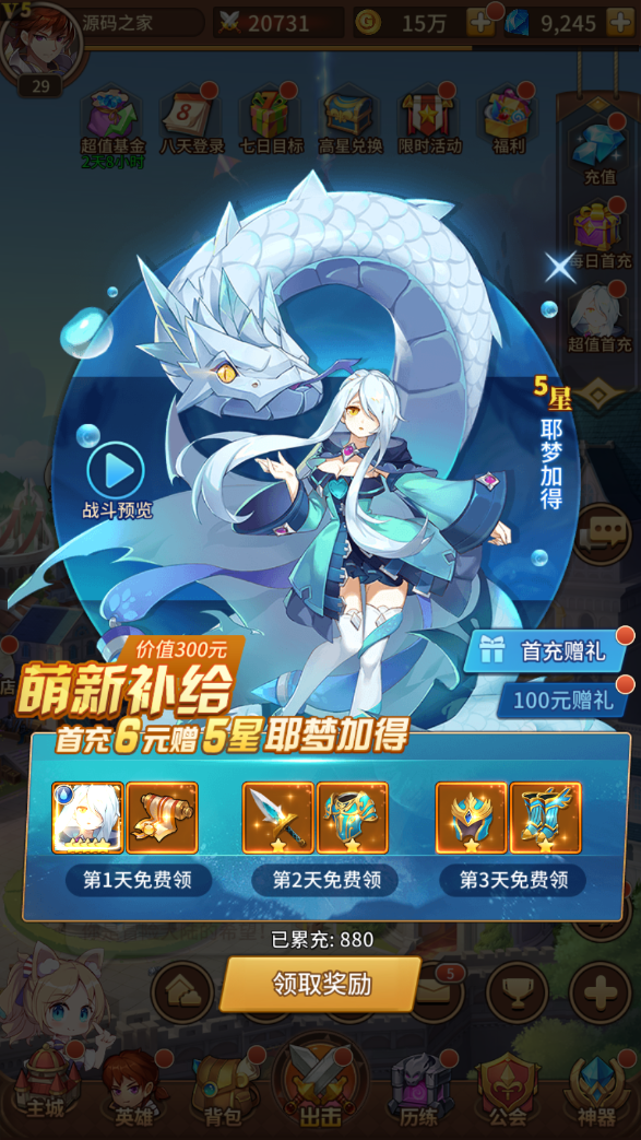 图片[11]无忧资源站-手游源码- 页游源码- 服务端-架设教程-游戏一键端- 一键端 - GM-开服卡牌回合制手游闪烁之光【火舞之光】最新整理Linxu服务端+GM授权后台+安卓+架设教程无忧资源站-手游源码- 页游源码- 服务端-架设教程-游戏一键端- 一键端 - GM-开服无忧资源站