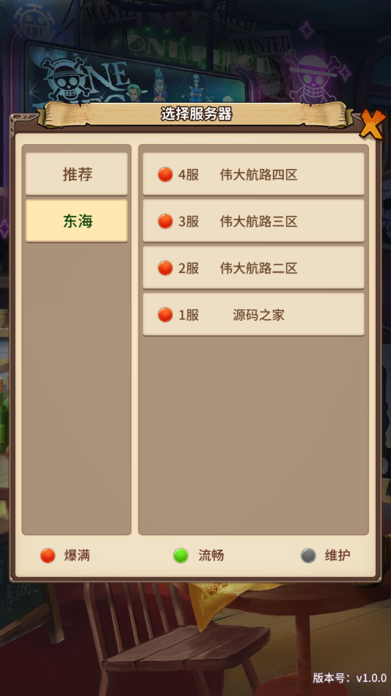 图片[2]无忧资源站-手游源码- 页游源码- 服务端-架设教程-游戏一键端- 一键端 - GM-开服冒险卡牌手游【航海王伟大航路四王版】最新整理Linux手工服务端+安卓+GM后台+详细搭建教程无忧资源站-手游源码- 页游源码- 服务端-架设教程-游戏一键端- 一键端 - GM-开服无忧资源站