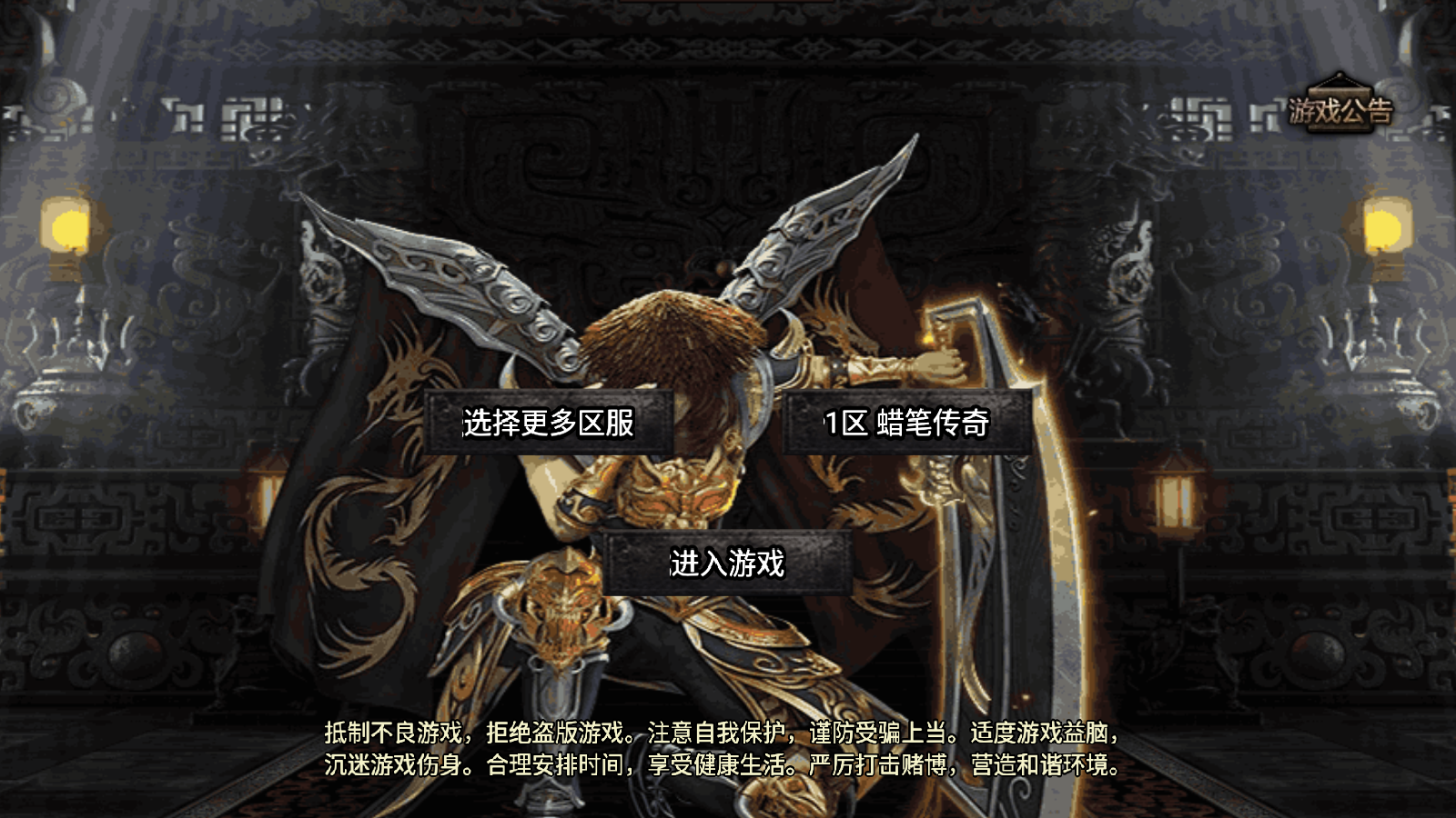 图片[1]无忧资源站-手游源码- 页游源码- 服务端-架设教程-游戏一键端- 一键端 - GM-开服战神引擎传奇手游【阿正蜡笔传奇】最新整理WIN系特色服务端+安卓苹果双端+GM后台+详细搭建教程无忧资源站-手游源码- 页游源码- 服务端-架设教程-游戏一键端- 一键端 - GM-开服无忧资源站