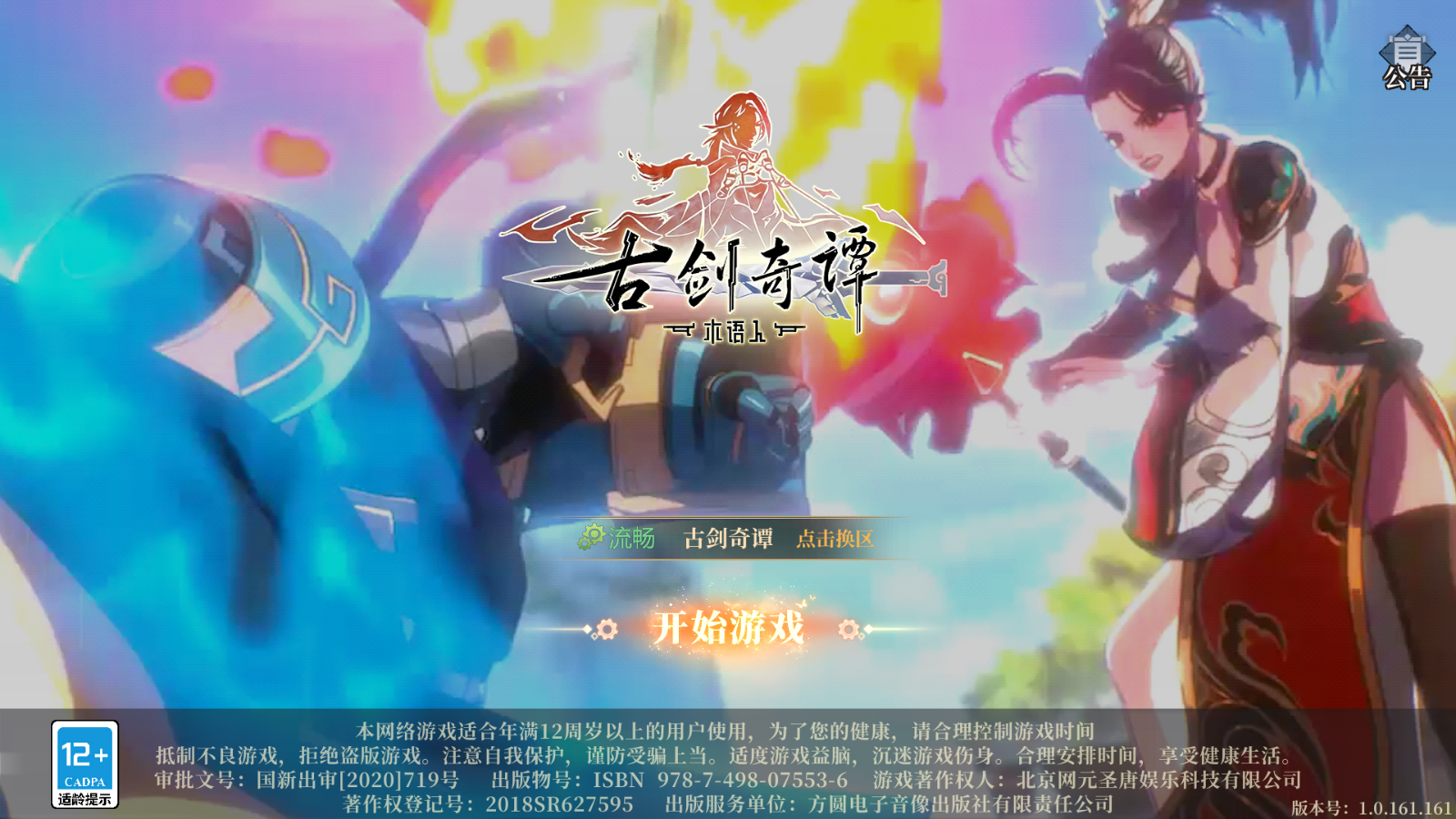 图片[2]无忧资源站-手游源码- 页游源码- 服务端-架设教程-游戏一键端- 一键端 - GM-开服3D回合手游【古剑奇谭木语人优化版】最新整理Linxu服务端+CKD授权后台+运营后台+双端+架设教程无忧资源站-手游源码- 页游源码- 服务端-架设教程-游戏一键端- 一键端 - GM-开服无忧资源站