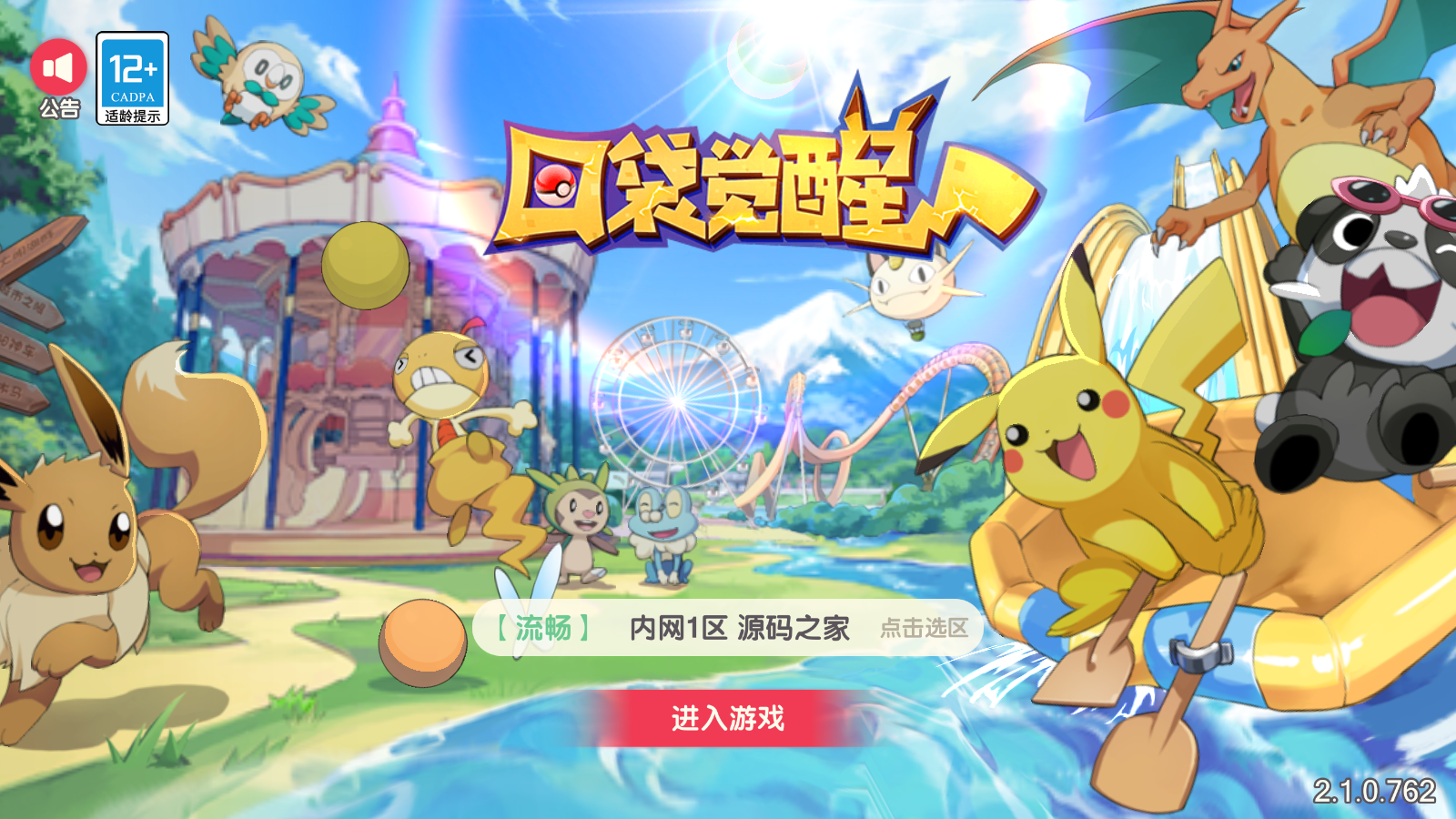 图片[1]无忧资源站-手游源码- 页游源码- 服务端-架设教程-游戏一键端- 一键端 - GM-开服怀旧3D横版卡牌手游【口袋觉醒六神话神魔版】最新整理Ubuntu手工服务端+安卓苹果双端+运营后台+GM后台+详细搭建教程无忧资源站-手游源码- 页游源码- 服务端-架设教程-游戏一键端- 一键端 - GM-开服无忧资源站