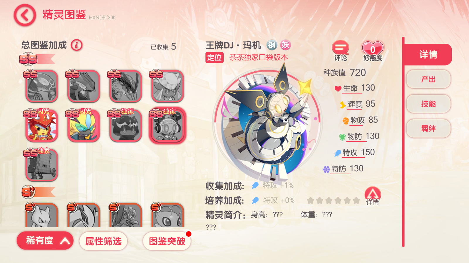 图片[7]无忧资源站-手游源码- 页游源码- 服务端-架设教程-游戏一键端- 一键端 - GM-开服横版卡牌手游【口袋觉醒终极堡垒9SS版】Ubuntu服务端+GM授权后台+双端+架设教程无忧资源站-手游源码- 页游源码- 服务端-架设教程-游戏一键端- 一键端 - GM-开服无忧资源站