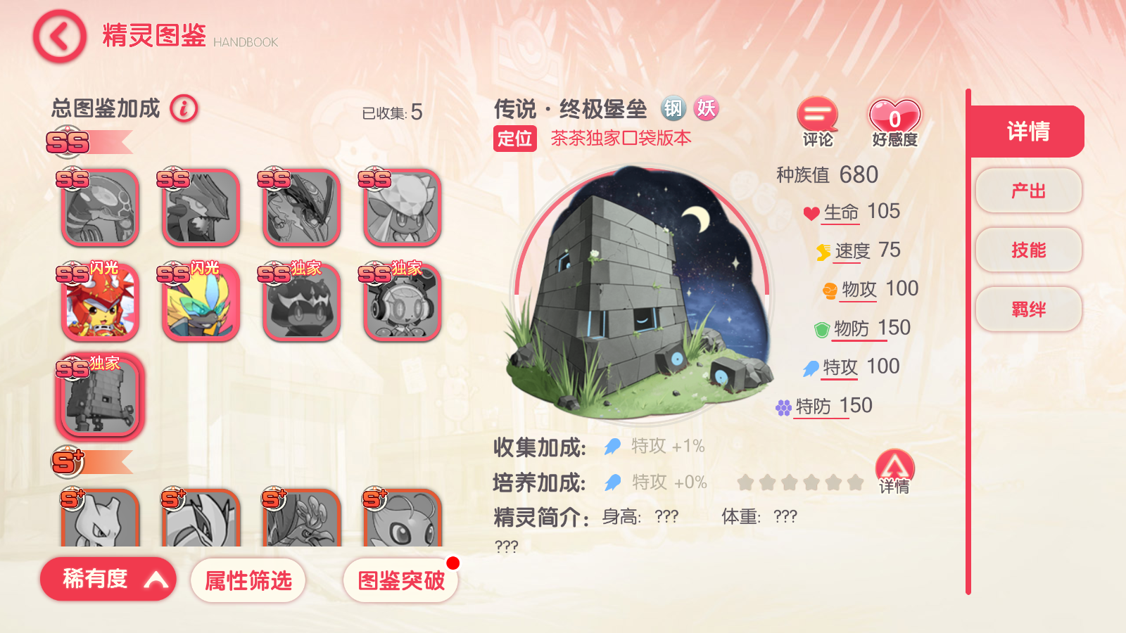 图片[8]无忧资源站-手游源码- 页游源码- 服务端-架设教程-游戏一键端- 一键端 - GM-开服横版卡牌手游【口袋觉醒终极堡垒9SS版】Ubuntu服务端+GM授权后台+双端+架设教程无忧资源站-手游源码- 页游源码- 服务端-架设教程-游戏一键端- 一键端 - GM-开服无忧资源站