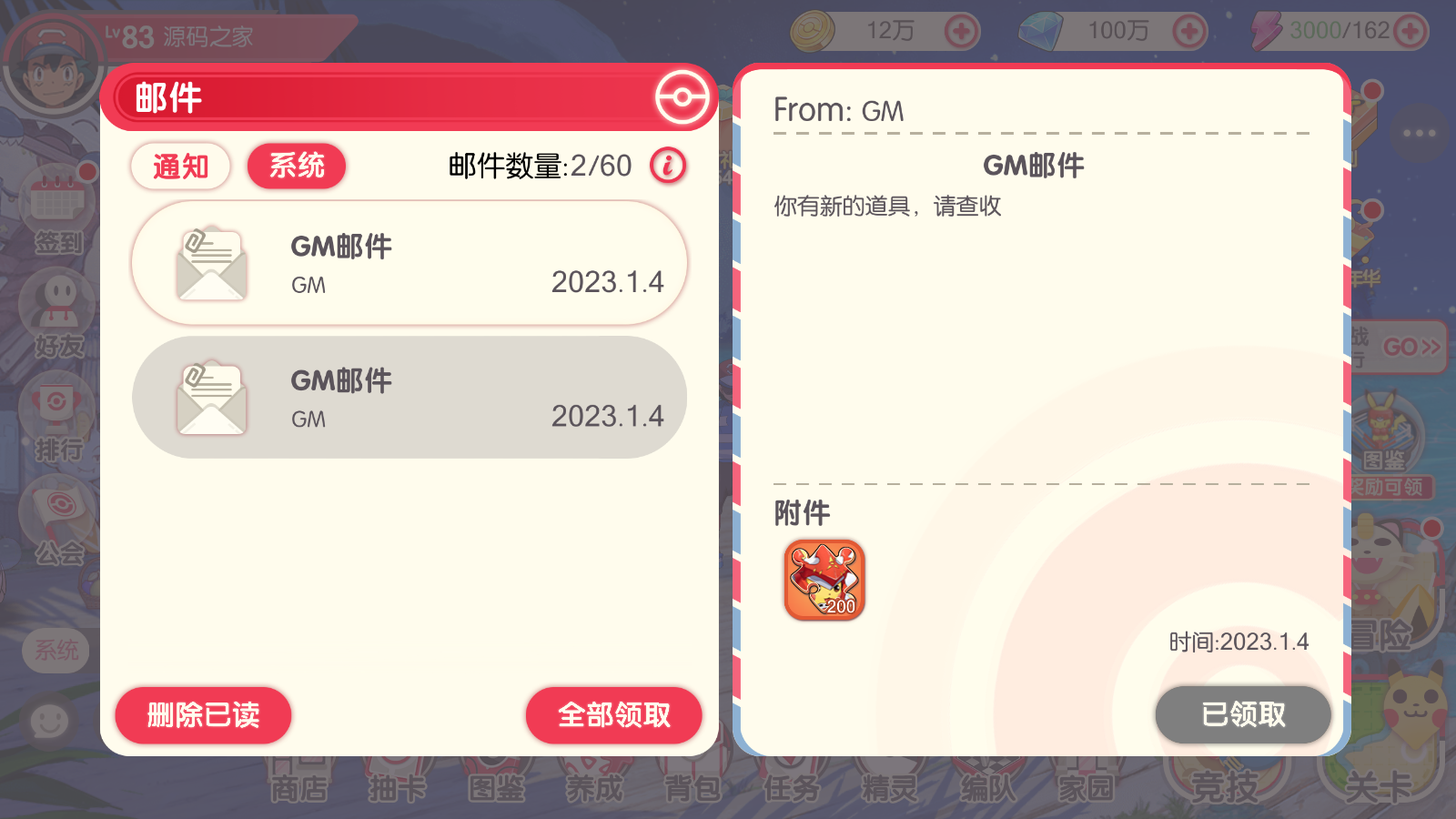 图片[10]无忧资源站-手游源码- 页游源码- 服务端-架设教程-游戏一键端- 一键端 - GM-开服横版卡牌手游【口袋觉醒终极堡垒9SS版】Ubuntu服务端+GM授权后台+双端+架设教程无忧资源站-手游源码- 页游源码- 服务端-架设教程-游戏一键端- 一键端 - GM-开服无忧资源站
